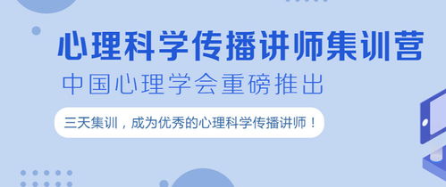 成都心理學咨詢師培訓 職英教育的專業(yè)優(yōu)勢與選擇指南