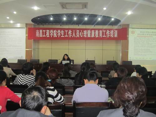 我校成功開(kāi)展學(xué)生工作人員心理健康教育培訓(xùn)